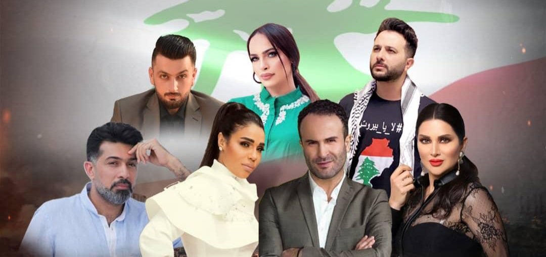 صورة توضيحية - سليم سلامة و عماد الاسعد يقدمان اوبريت لا يا بيروت بمشاركة نجوم من الدول