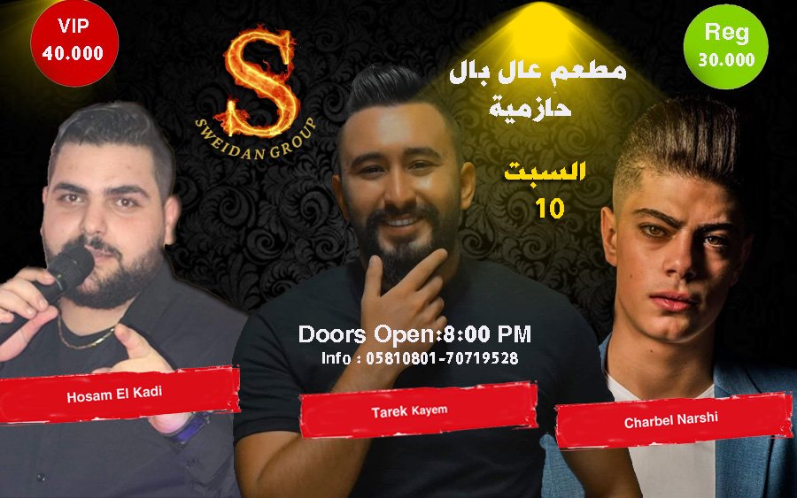 صورة توضيحية - لا تبرم ولا تحتار السهرة بمطعم عال بال