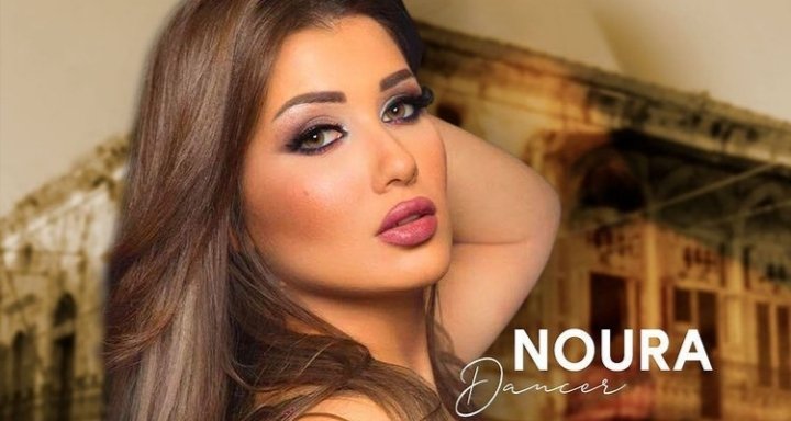 صورة توضيحية - الراقصة نورا تحيي حفلاً راقصاً قريباً