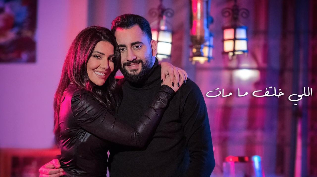 صورة توضيحية - غنوة وسعيد محمود يغنيان مين خلف ما مات وتجسيد حقيقي لمعاني الأخوة