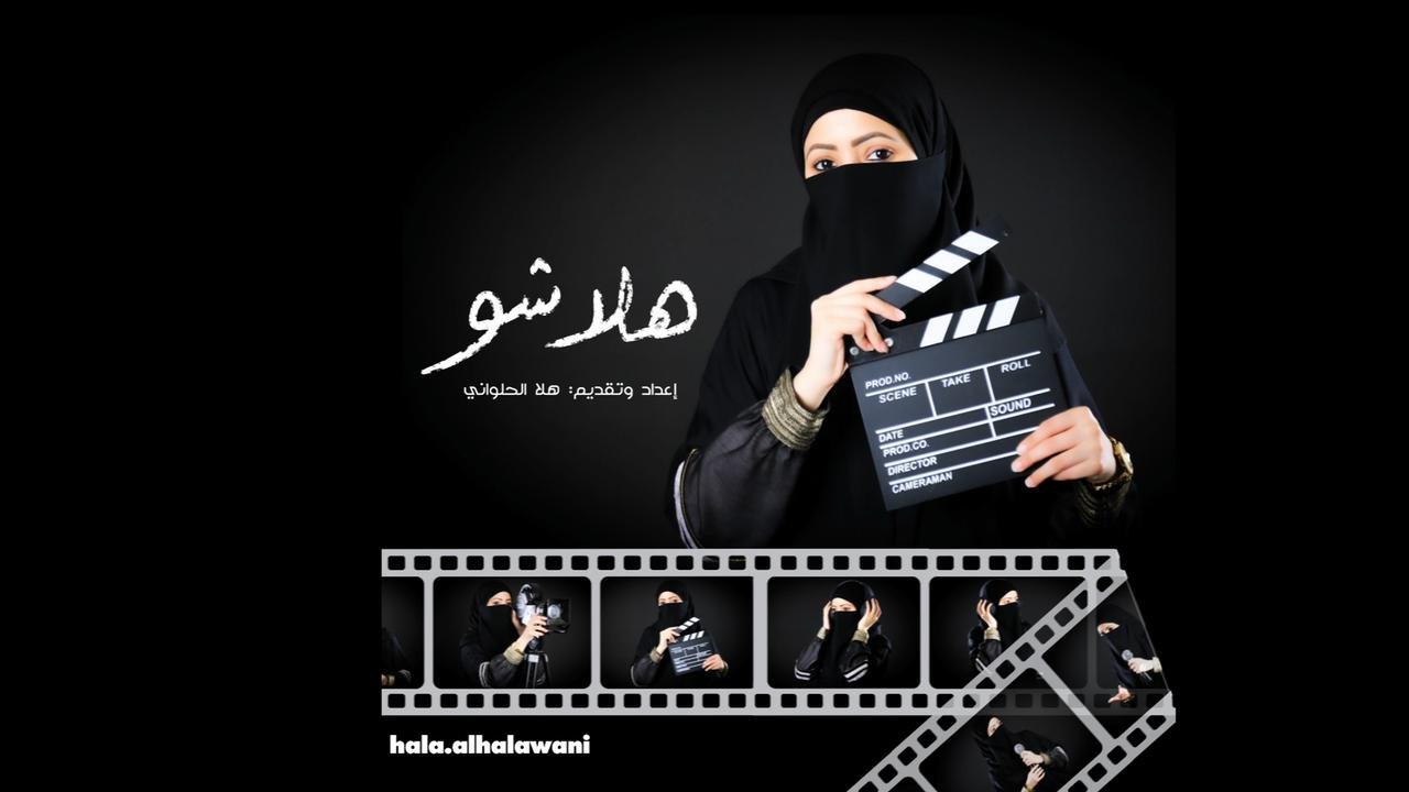 صورة توضيحية - هلا الحلواني تطرح برنامجها هلا شو الجديد في شهر رمضان المبارك
