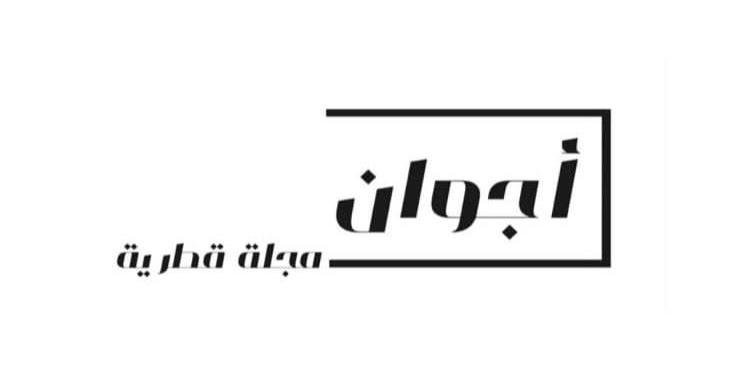 صورة توضيحية - بين الموضة والإعلام مشروع جديد لـنورا الأكرمي سيُطلَق قريبًا