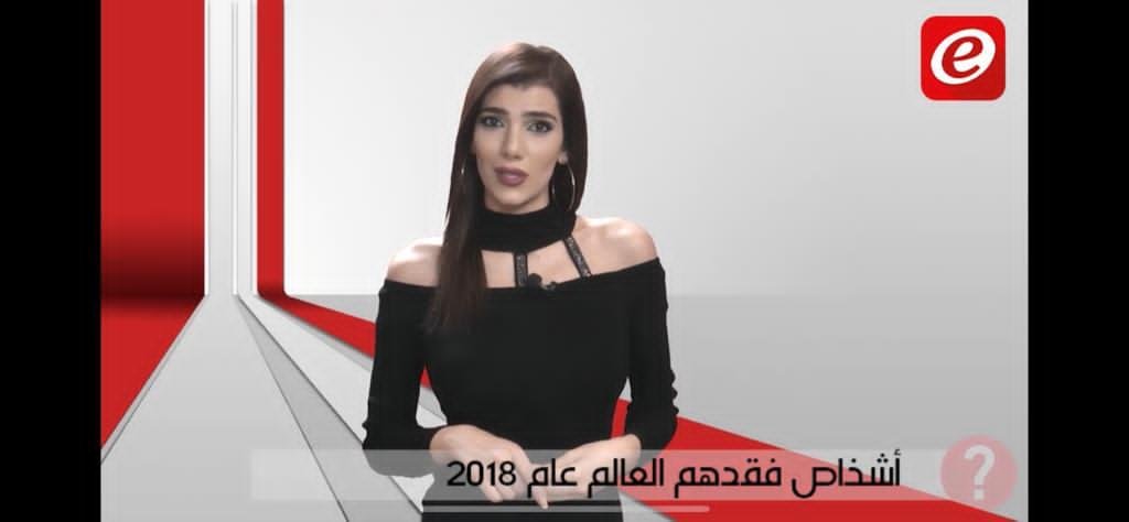 صورة توضيحية - ‏Podium للإعلامية Anwaar Abu Hamdan يسجل رقم قياسي بعدد المشاهدات