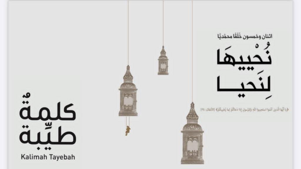 صورة توضيحية - كتاب نُحْييهَا لِنَحيا اثنان وخمسون خُلُقًا محمديًا يشرح هذا الخُلُق جملةً وتفصيلاً