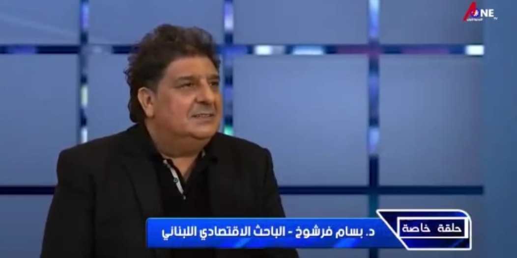 صورة توضيحية - د.بسام فرشوخ الباحث الاقتصادي لا خطوط حمر ويسأل اين وزير الاقتصاد في حوار عبر الاردنية الاولى