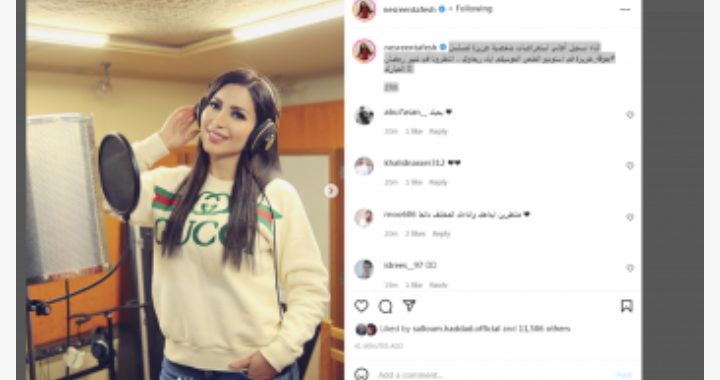 صورة توضيحية - نسرين طافش تشارك مجموعة من تحضيراتها لمسلسل جوقة عزيزة