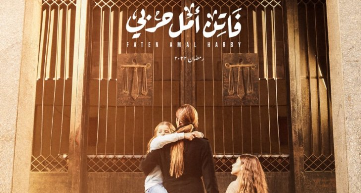 صورة توضيحية - نيللي كريم تتعرض لتهديدات في فاتن أمل حربي وشريف سلامة واقع في مشكلة
