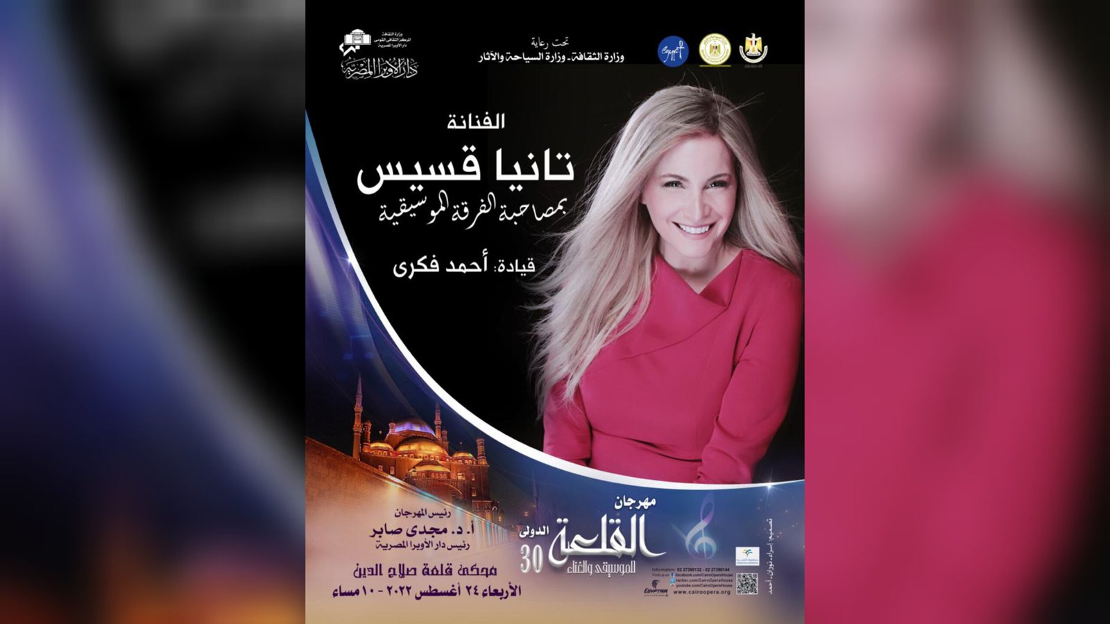 صورة توضيحية - تانيا قسيس الى القاهرة لتشارك في مهرجان القلعة وما هو جديدها ؟!