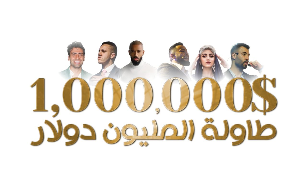 صورة توضيحية - بحضور نخبة من رجال الأعمال شركة GC LEGENDS تنظم مؤتمر طاولة المليون دولار
