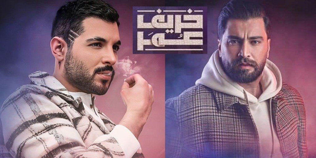 صورة توضيحية - معتصم النهار وبلال مارتيني الأكثر إثارة للجدل في مسلسل خريف عُمر.