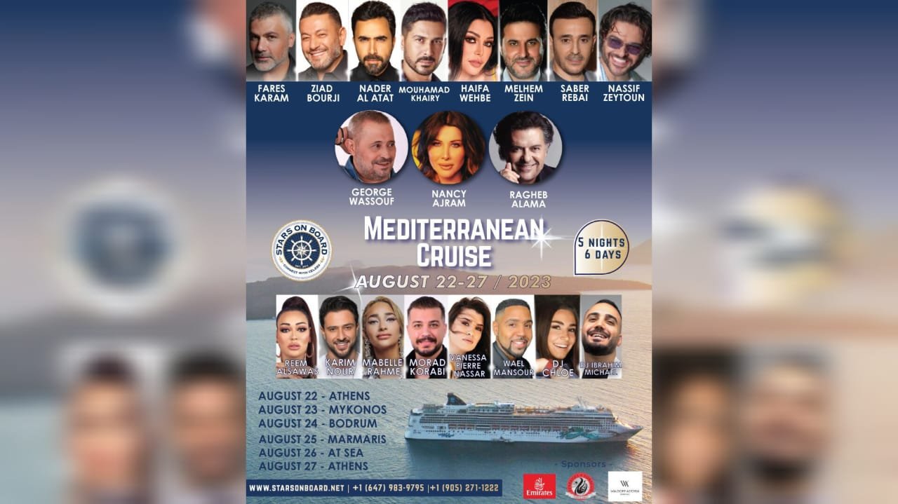 صورة توضيحية - شط بحر الهوى رحلة العمر مع STARS ON BOARD