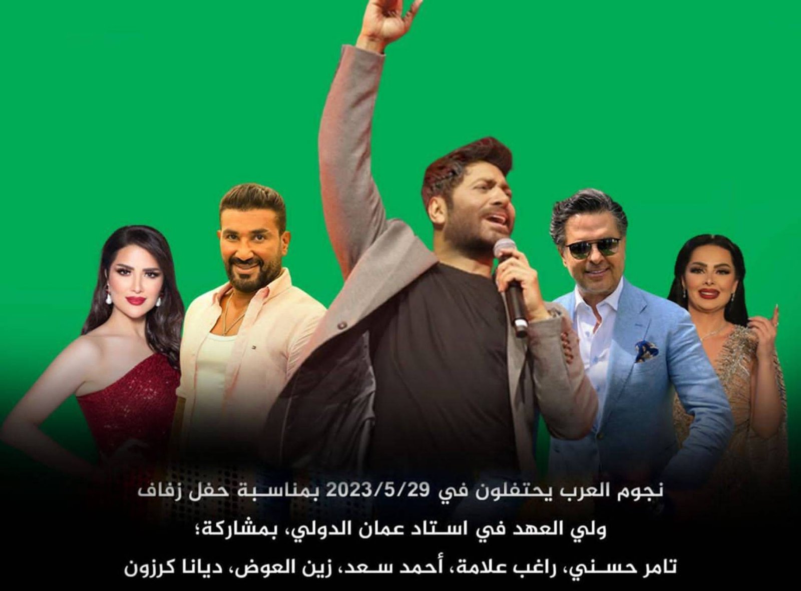 صورة توضيحية - نجوم الوطن العربي يحييون احتفالية بمناسبة عقد قران ولى عهد الأردن
