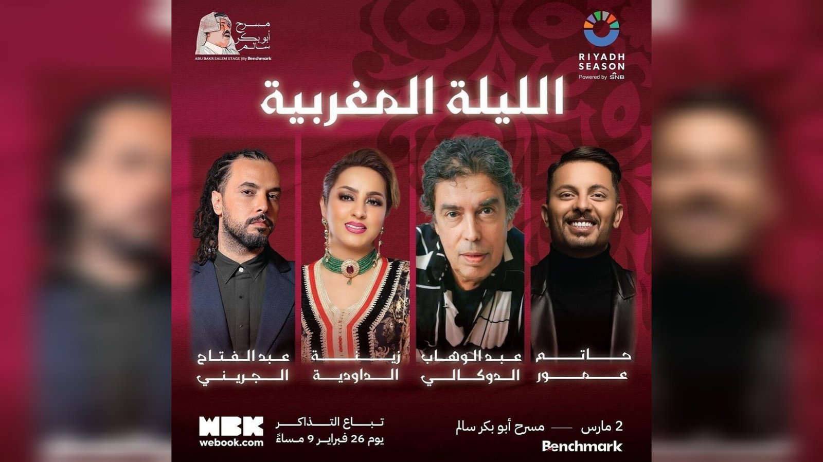 صورة توضيحية - عبد الفتاح الجريني يصل إلى الرياض للمشاركة في الليلة المغربية