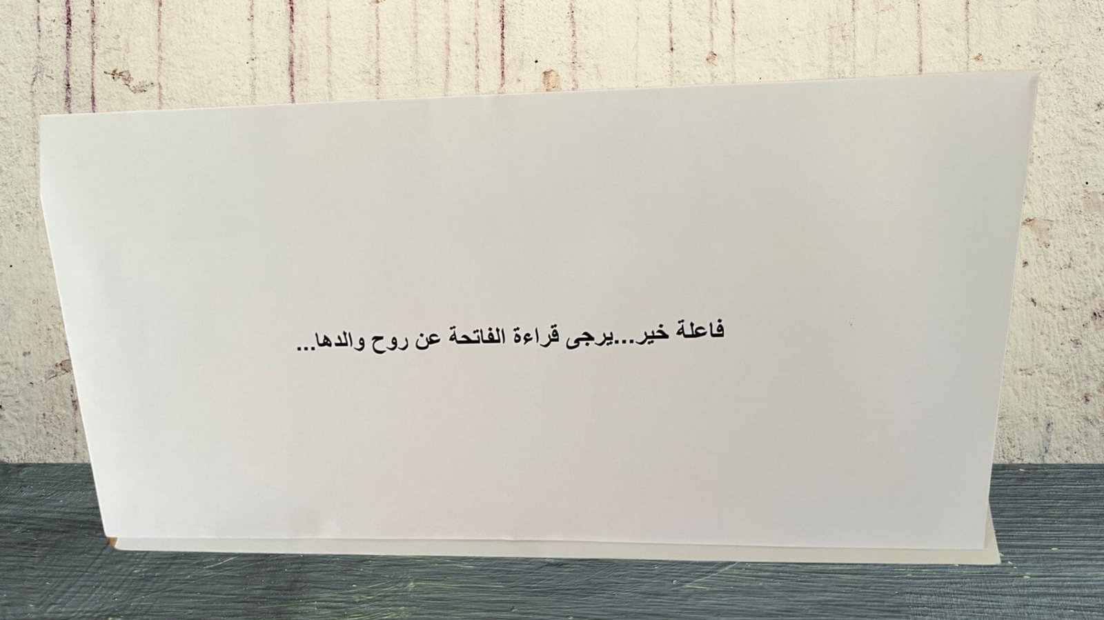 صورة توضيحية - فاعلة خير تُدخل البهجة على قلوب المحتاجين فعل الخير دون التشهير