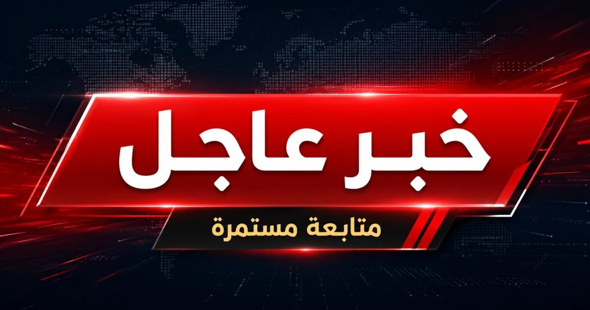 عاجل تصعيد إسرائيلي واسع على جنوب لبنان والبقاع: 3 شهداء و23 جريحاً في حصيلة أولية - صورة مميزة عاجل تصعيد إسرائيلي واسع على جنوب لبنان والبقاع: 3 شهداء و23 جريحاً في حصيلة أولية